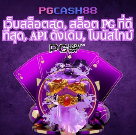 สล็อต แจกทุนฟรี ไม่มี เงื่อนไข