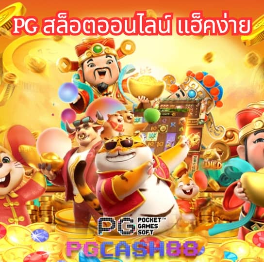 สล็อต แจกทุนฟรี ไม่มี เงื่อนไข